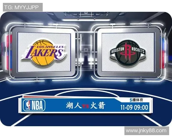 湖人对火箭比赛时间安排及赛季对决详细分析